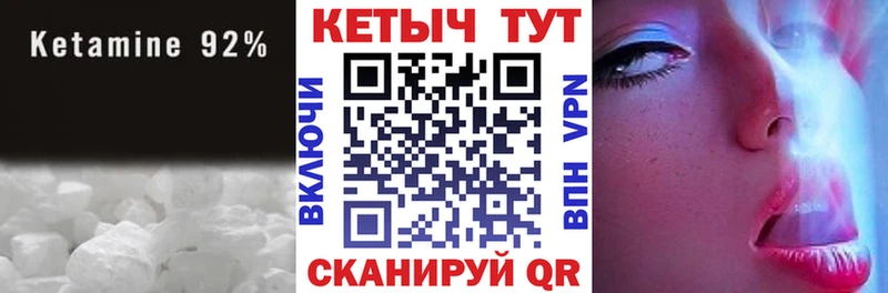 где купить ссылка на мегу ONION КЕТАМИН VHQ Крым