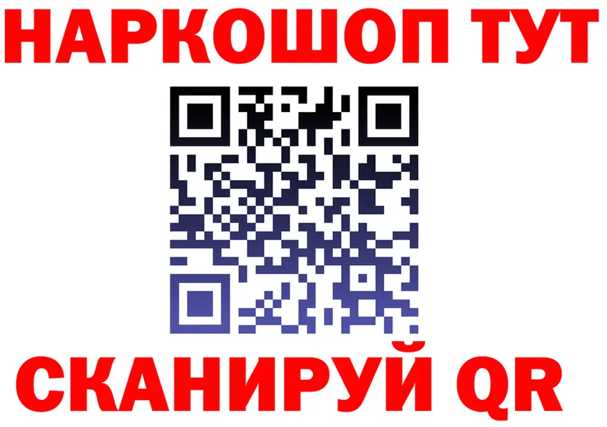 Купить закладку  официальный сайт Крым