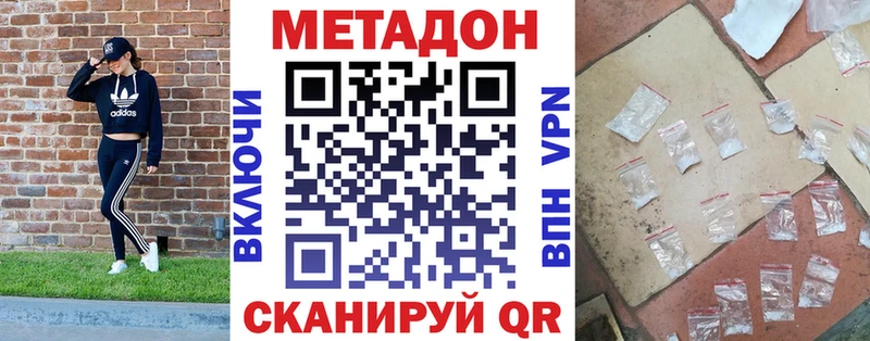МЕТАДОН methadone  Крым 